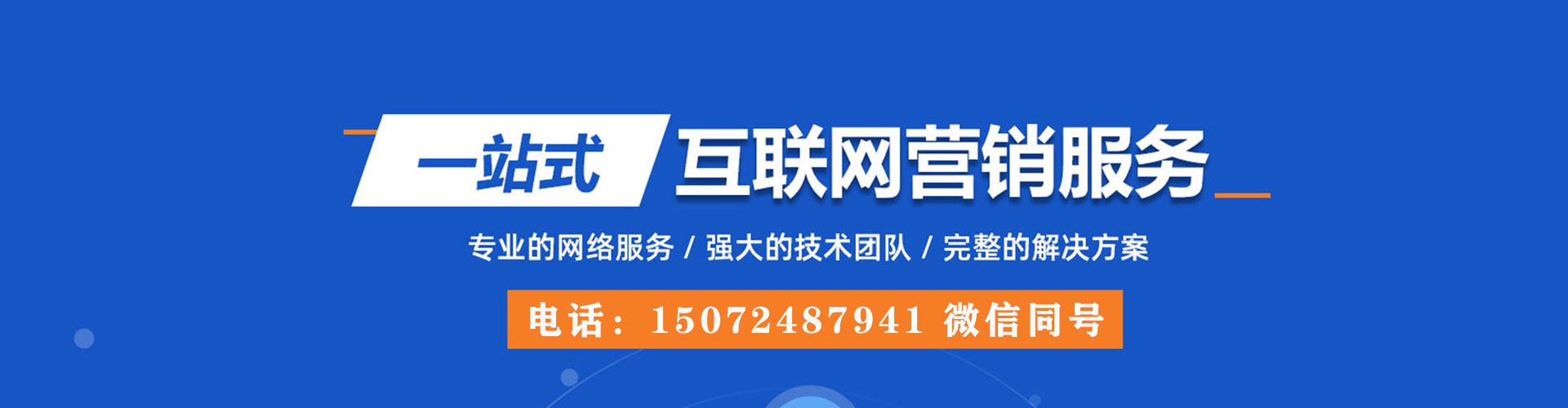 合江百度竞价排名