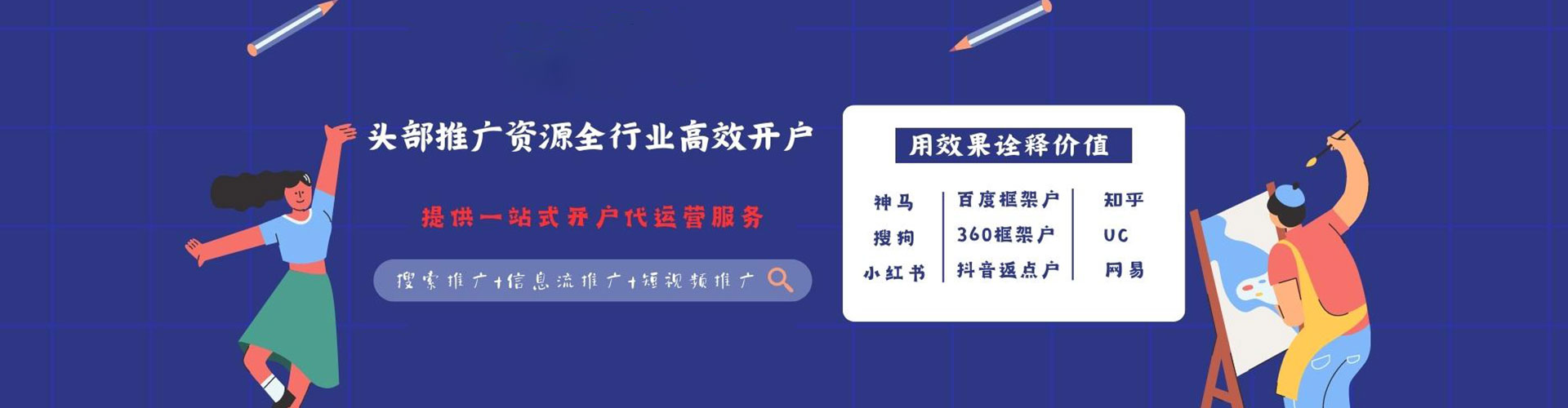 合江信息流广告
